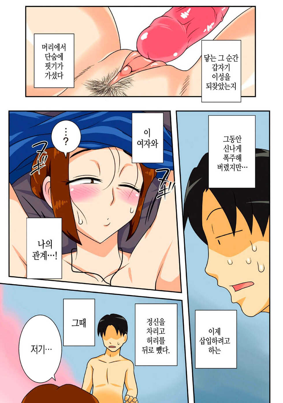 [Freehand Tamashii] Toiu wake de, Zenra de Kaa-san ni Onegai shite mita. | 그런 이유로 알몸으로 엄마에게 부탁해보았다 (Toiu wake de, Kaa-san-tachi to Yattemita) [Korean] [팀 마스터] [Decensored] [Digital] - Page 27