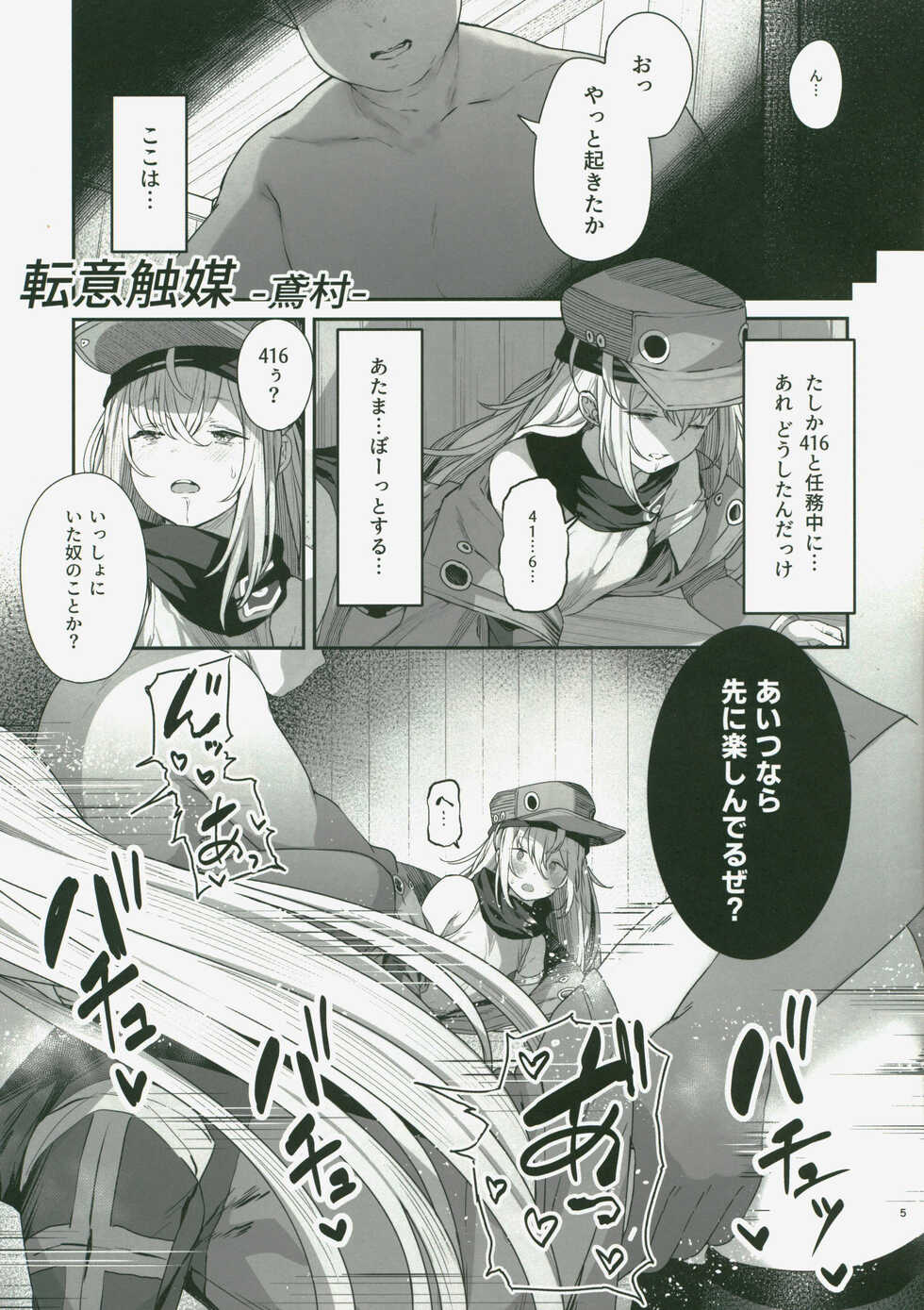 (C99) [SINGULARITR (Various)] DollFro Mini Goudoushi (Girls' Frontline) - Page 5