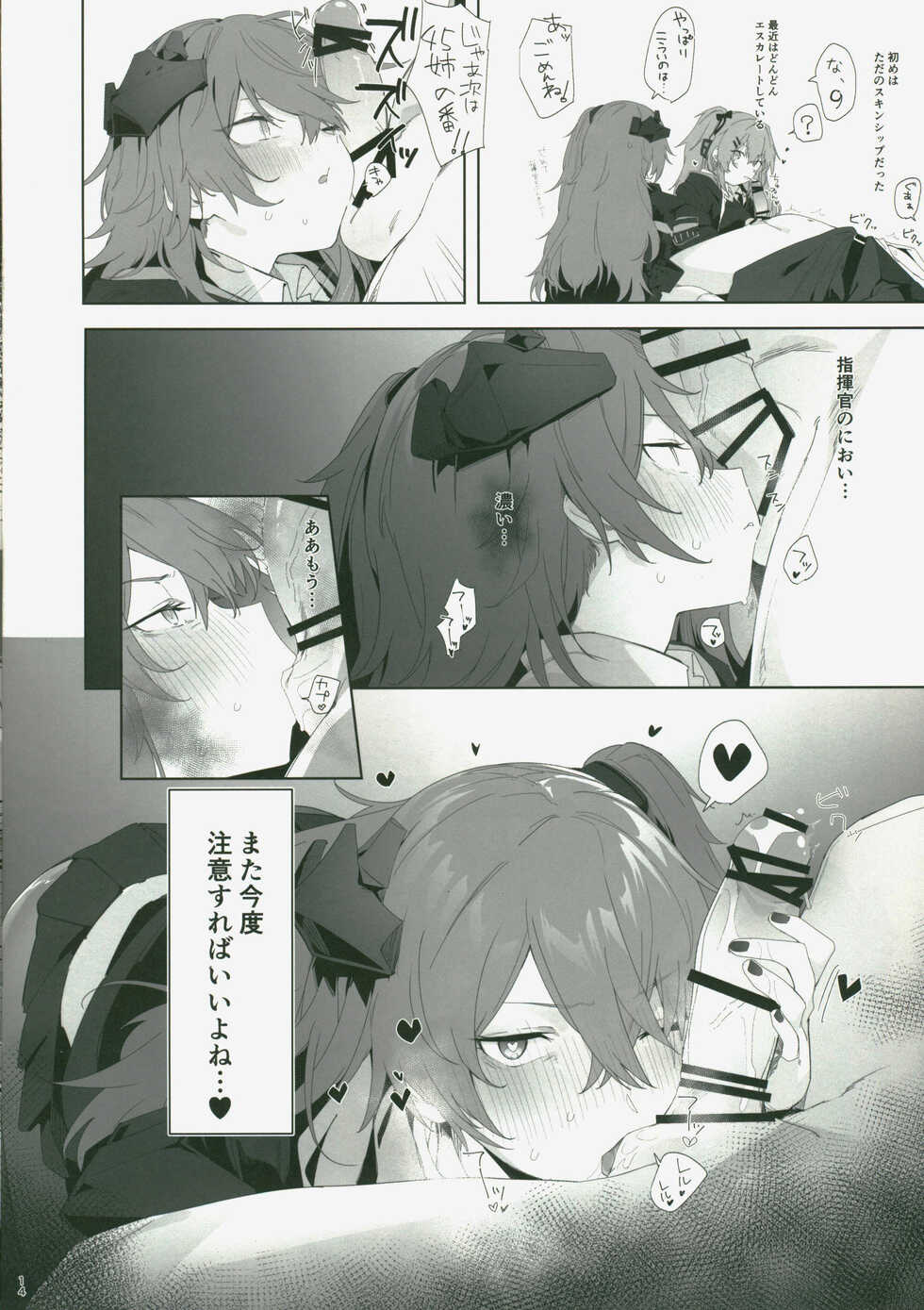 (C99) [SINGULARITR (Various)] DollFro Mini Goudoushi (Girls' Frontline) - Page 14