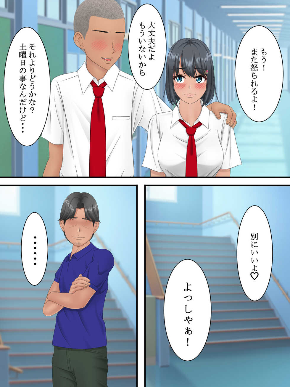 [S.i.i.] Ano Hi no Ayamachi - Page 6