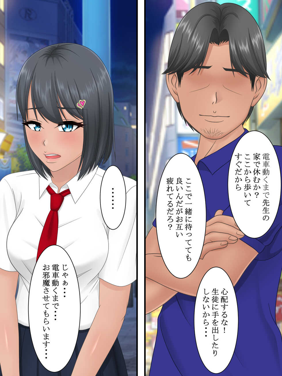 [S.i.i.] Ano Hi no Ayamachi - Page 9