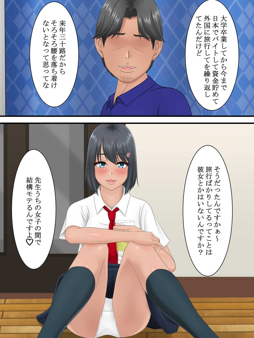 [S.i.i.] Ano Hi no Ayamachi - Page 15