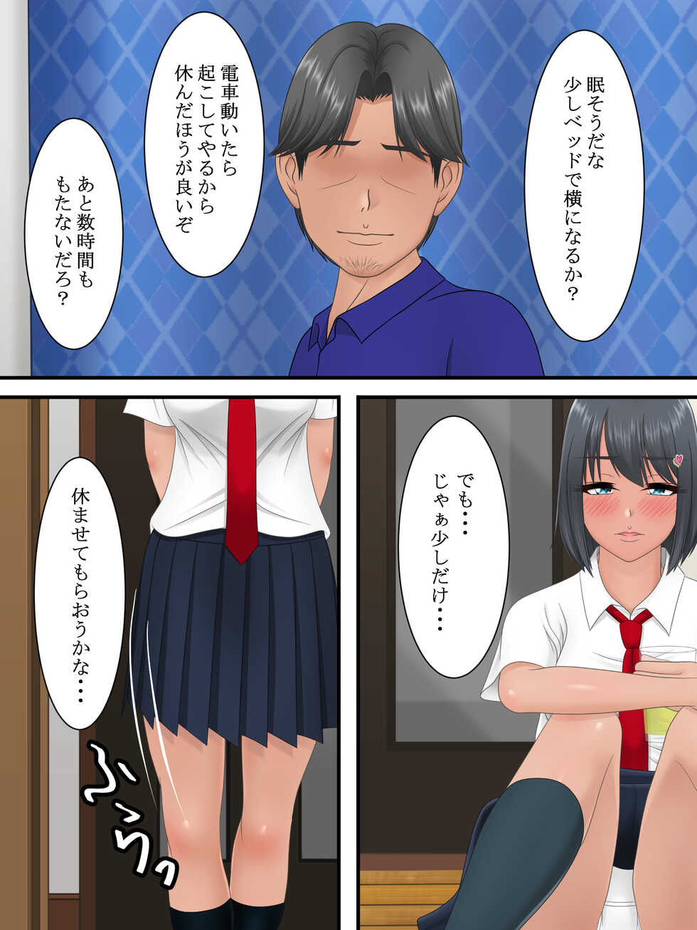 [S.i.i.] Ano Hi no Ayamachi - Page 17