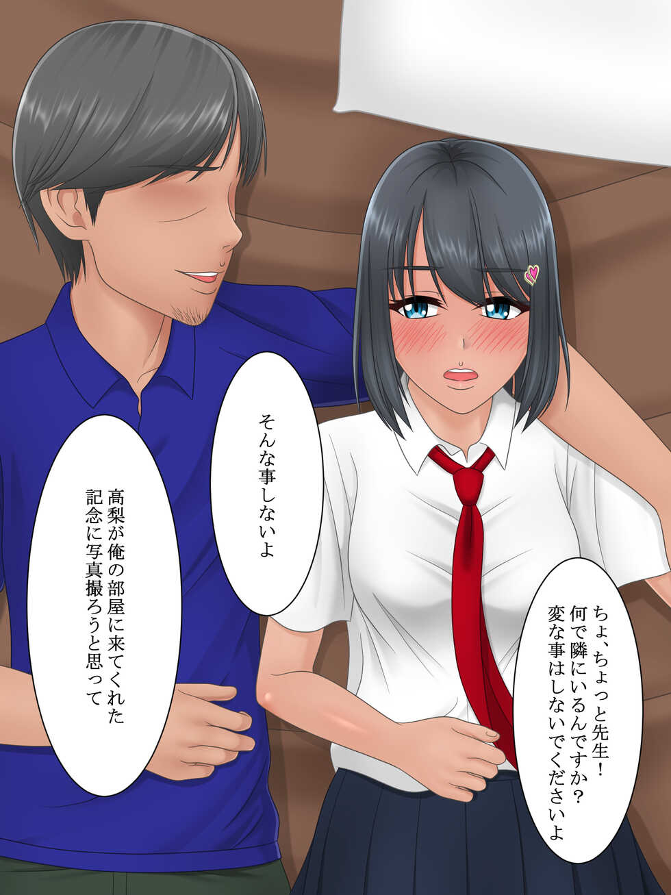 [S.i.i.] Ano Hi no Ayamachi - Page 18