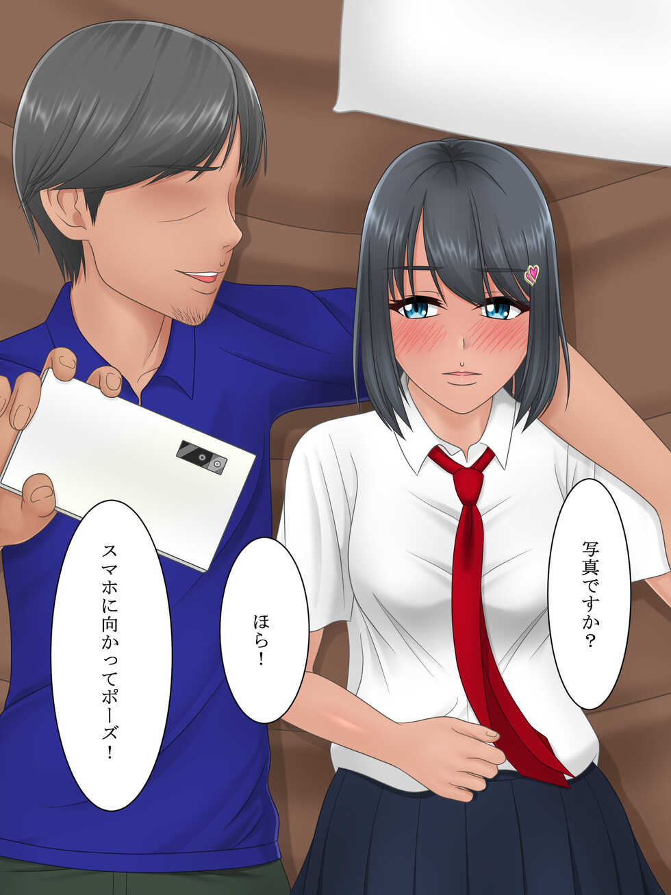 [S.i.i.] Ano Hi no Ayamachi - Page 19