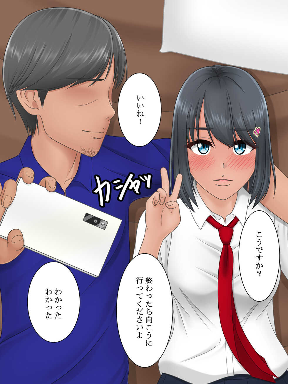 [S.i.i.] Ano Hi no Ayamachi - Page 20