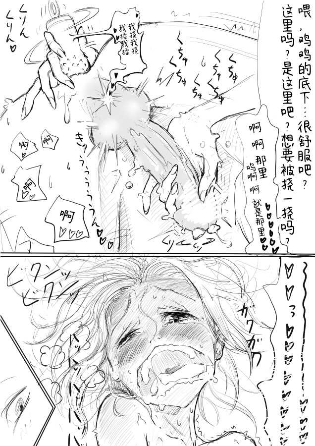 [Dibi] Otokonoko ga Kouhai ni Ijimenukareru Ero Manga[Chinese] [雷电将军汉化] - Page 16
