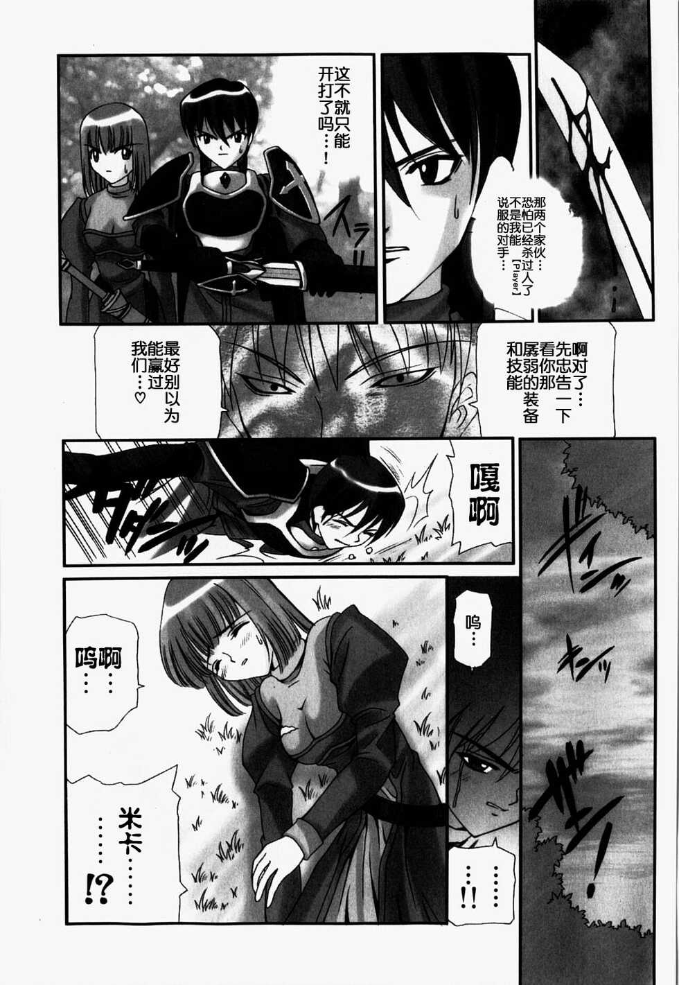 [Hayashi Mario] ULTD.ONLINE (Mario Channel) [Chinese] [rkl个人翻译] - Page 7