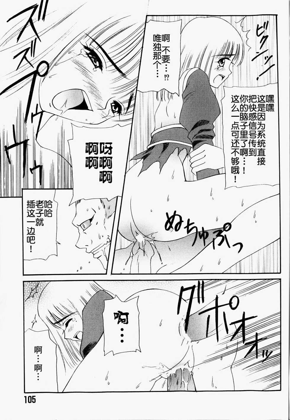 [Hayashi Mario] ULTD.ONLINE (Mario Channel) [Chinese] [rkl个人翻译] - Page 11
