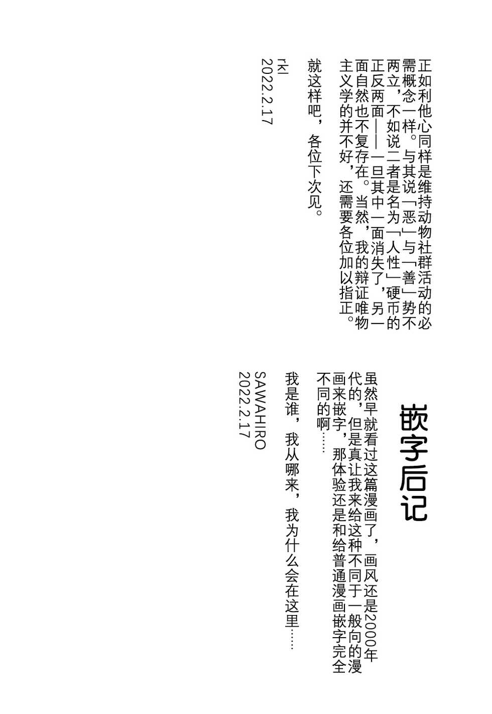 [Hayashi Mario] ULTD.ONLINE (Mario Channel) [Chinese] [rkl个人翻译] - Page 18