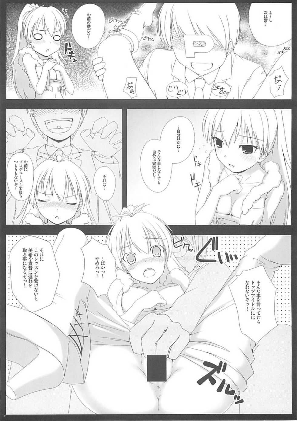 (C76) [Douwa Kensetsu (Nomura Teruya)] BAD COMMUNICATION? 07 (THE IDOLM@STER) - Page 16