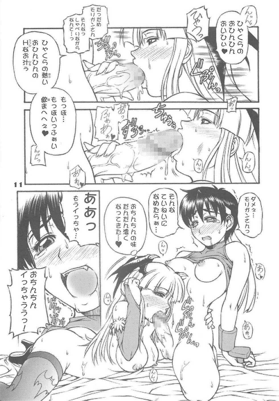 (C75) [Harakiri Yakkyoku (Karura Jun)] Sailor fuku to Kikai jin Koumori Oppai (CAPCOM) - Page 10
