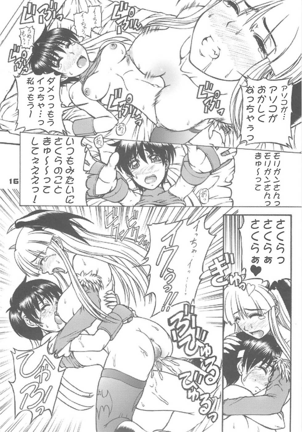 (C75) [Harakiri Yakkyoku (Karura Jun)] Sailor fuku to Kikai jin Koumori Oppai (CAPCOM) - Page 15