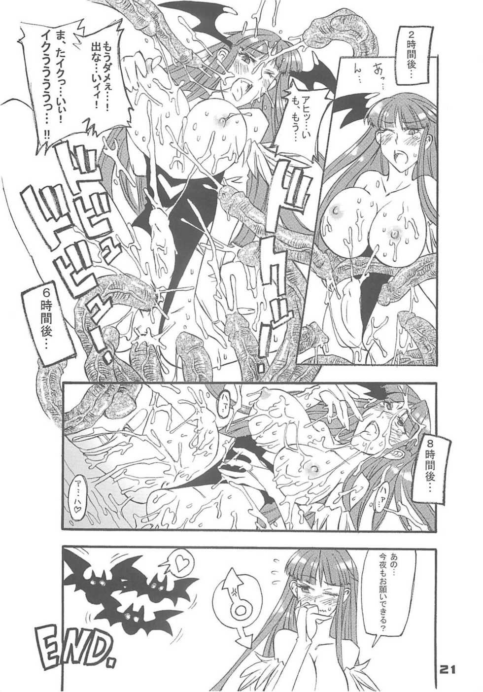 (C75) [Harakiri Yakkyoku (Karura Jun)] Sailor fuku to Kikai jin Koumori Oppai (CAPCOM) - Page 20