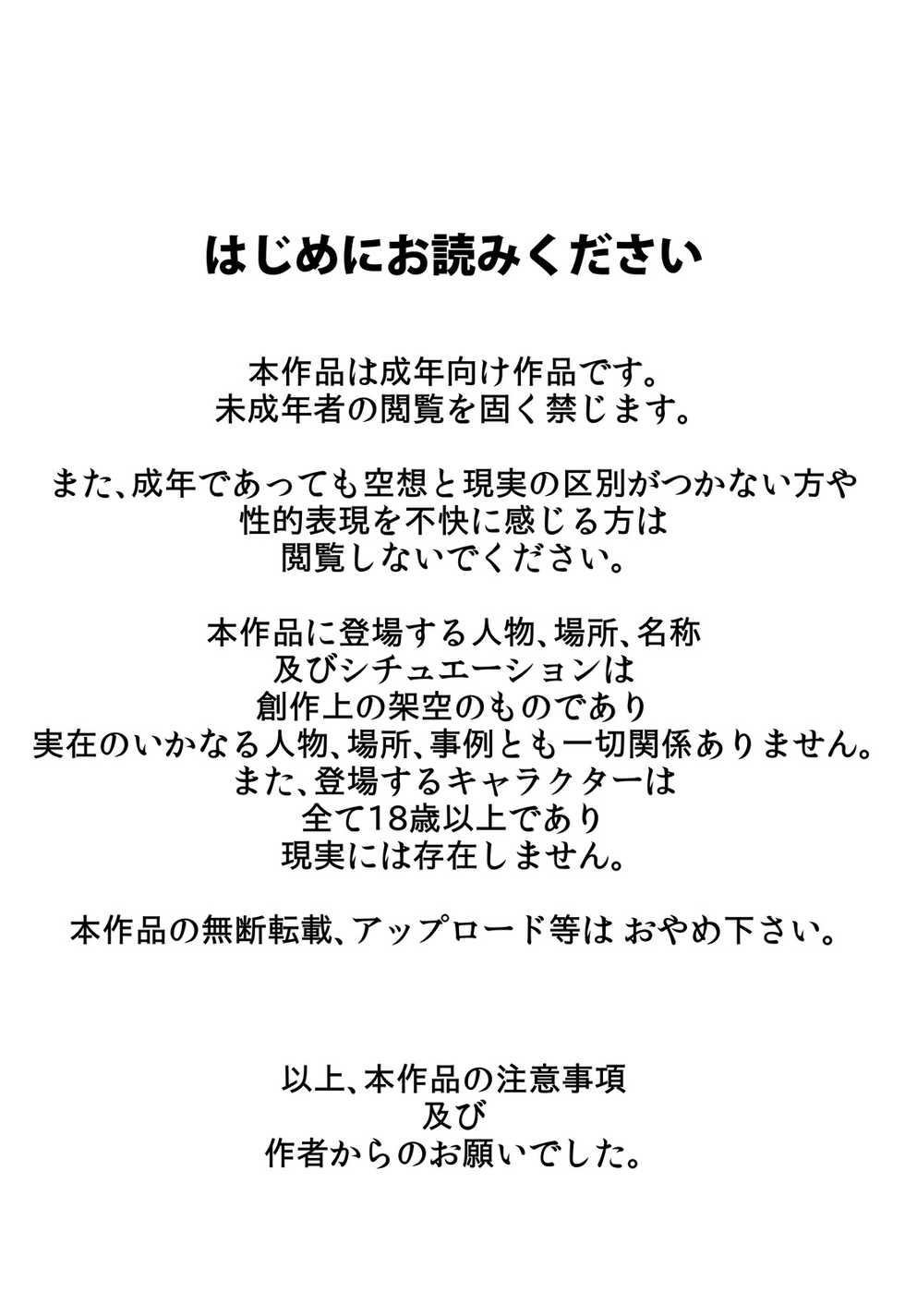 [Rapurando] Tomodachi no Hahaoya ga Keitai no Motoyan datta node Yowami o Nigitte Yaritai Houdai shite mita[Chinese] [雷电将军汉化] - Page 2