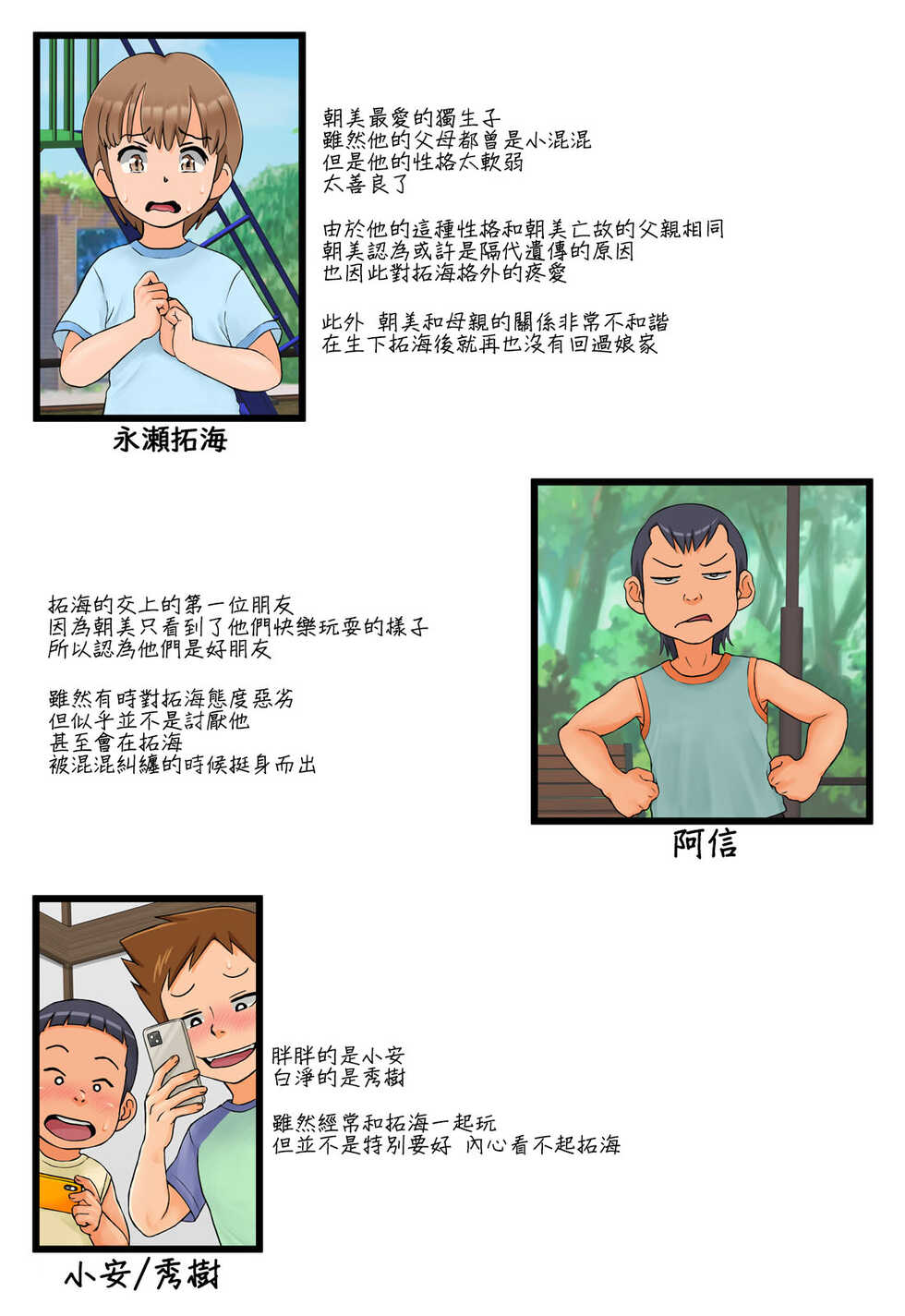 [Rapurando] Tomodachi no Hahaoya ga Keitai no Motoyan datta node Yowami o Nigitte Yaritai Houdai shite mita[Chinese] [雷电将军汉化] - Page 4