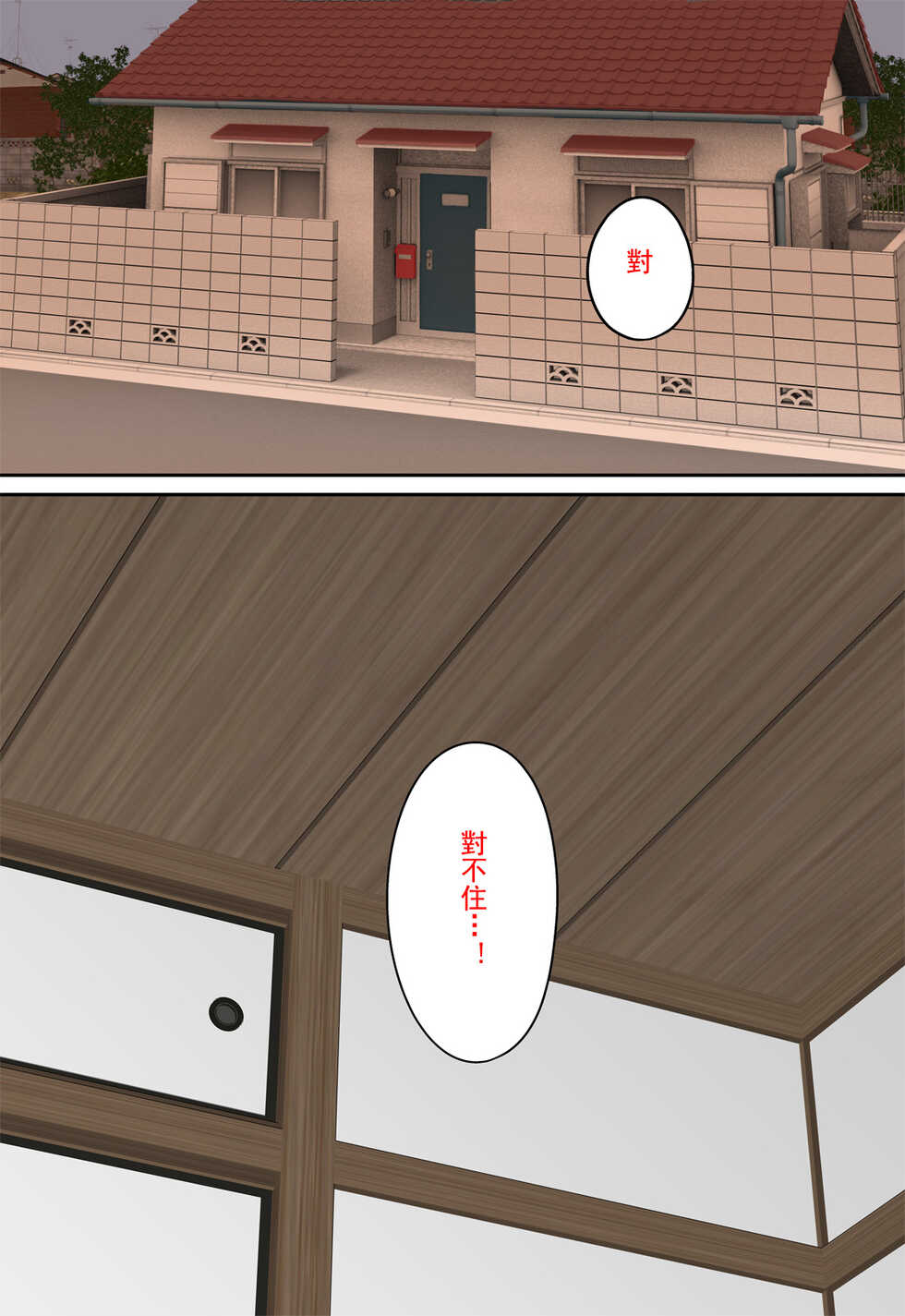 [Rapurando] Tomodachi no Hahaoya ga Keitai no Motoyan datta node Yowami o Nigitte Yaritai Houdai shite mita[Chinese] [雷电将军汉化] - Page 19