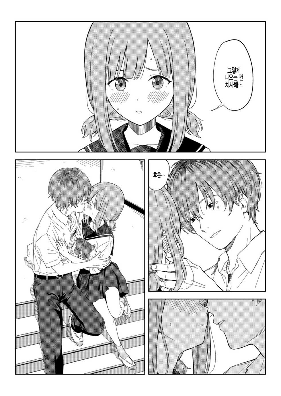 [Fetishism Pocket (Various)] Himitsu Yugi | 비밀유희 [Korean] [팀 털난보리] [Digital] [Incomplete] - Page 16