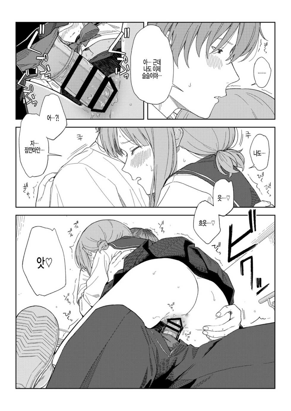 [Fetishism Pocket (Various)] Himitsu Yugi | 비밀유희 [Korean] [팀 털난보리] [Digital] [Incomplete] - Page 23