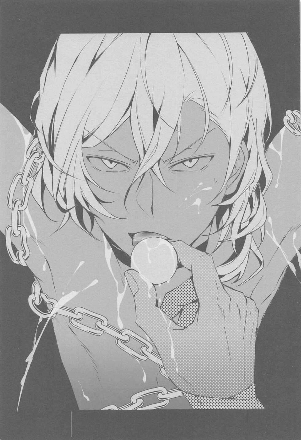 (Itan Renatus 17) [Out (rokkyun)] Tama Asobi (Bungou Stray Dogs) - Page 2