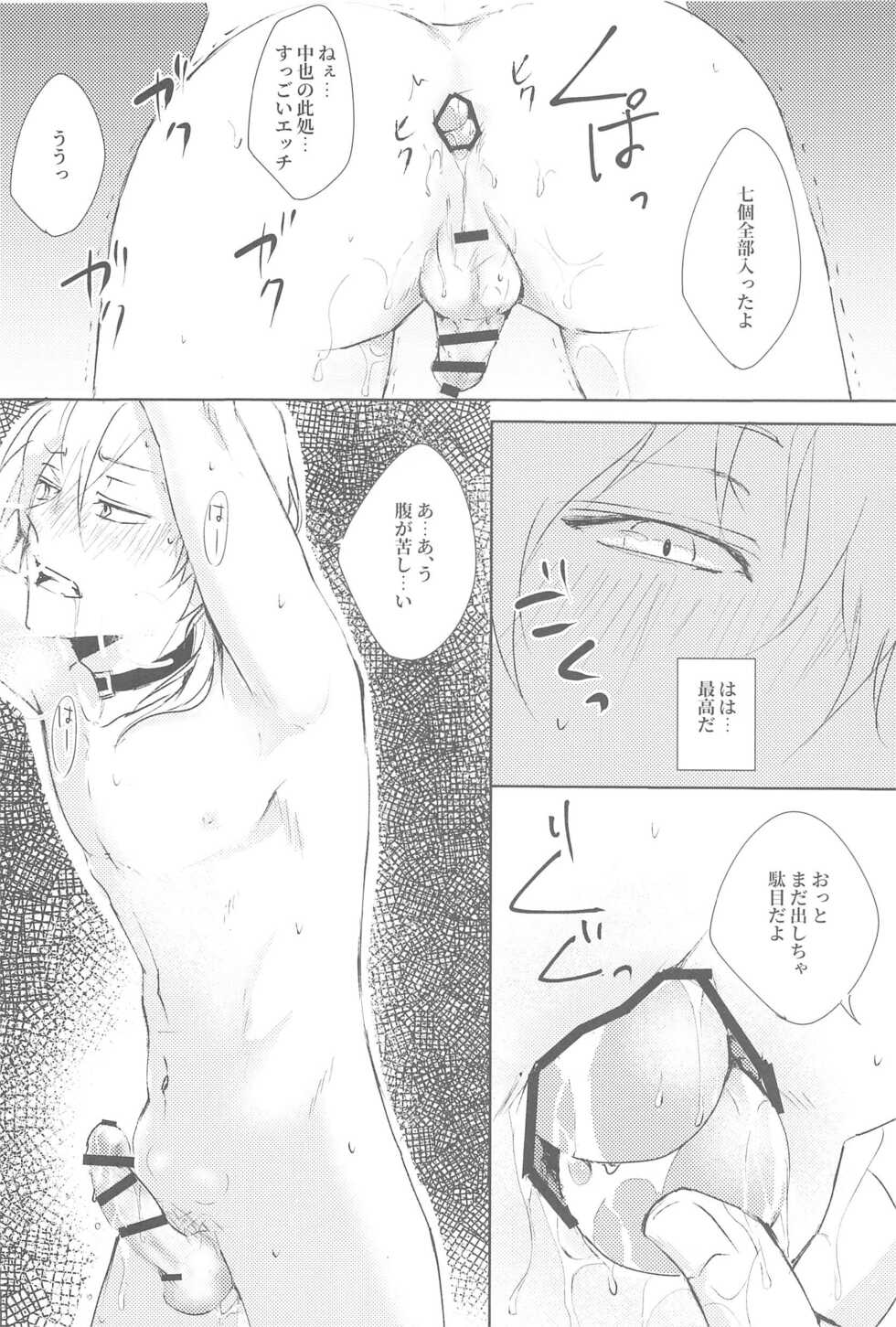 (Itan Renatus 17) [Out (rokkyun)] Tama Asobi (Bungou Stray Dogs) - Page 11