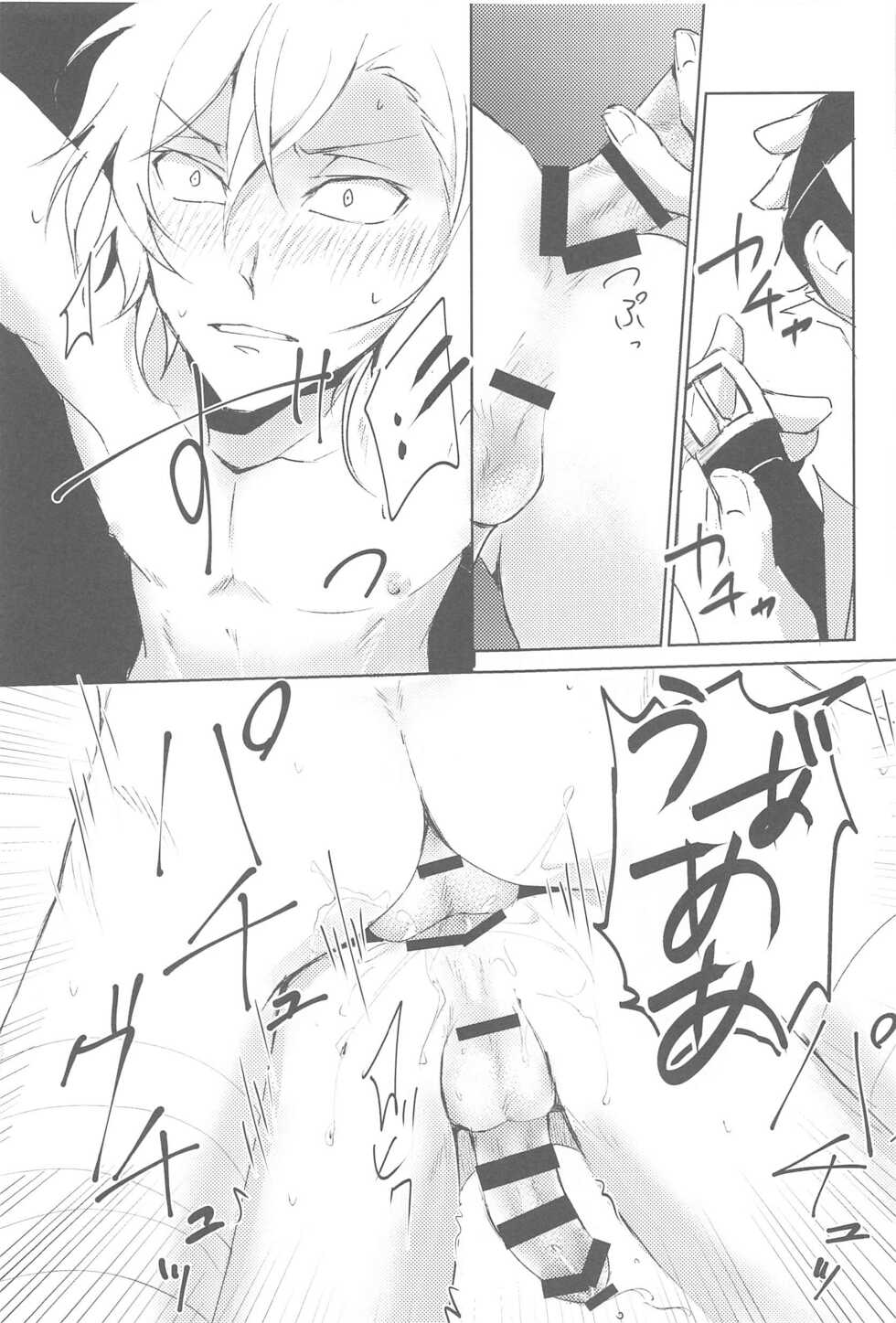 (Itan Renatus 17) [Out (rokkyun)] Tama Asobi (Bungou Stray Dogs) - Page 12