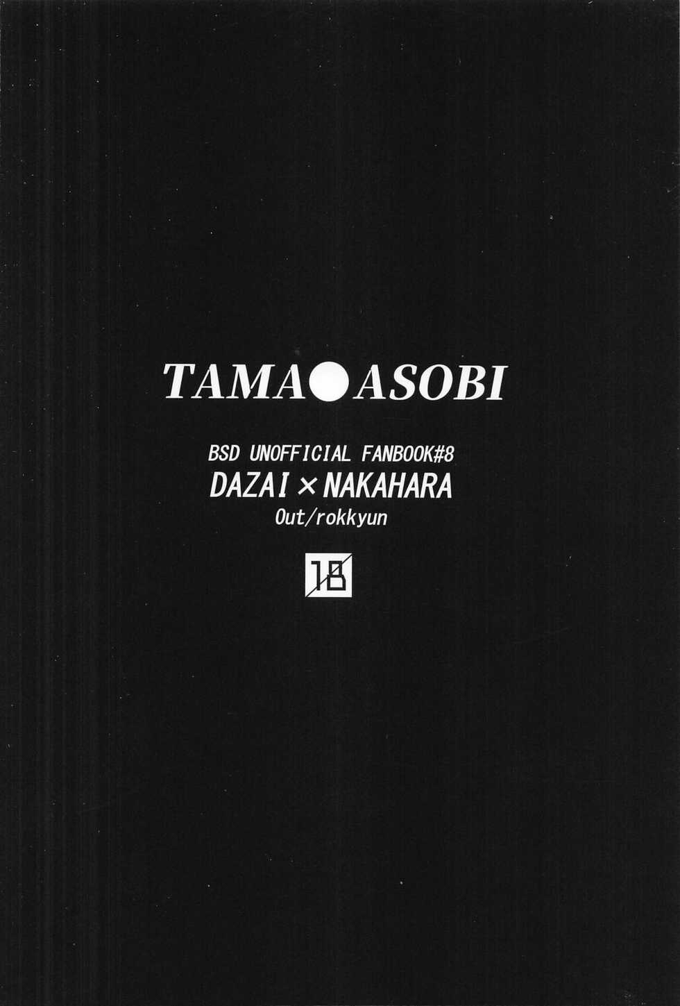 (Itan Renatus 17) [Out (rokkyun)] Tama Asobi (Bungou Stray Dogs) - Page 22
