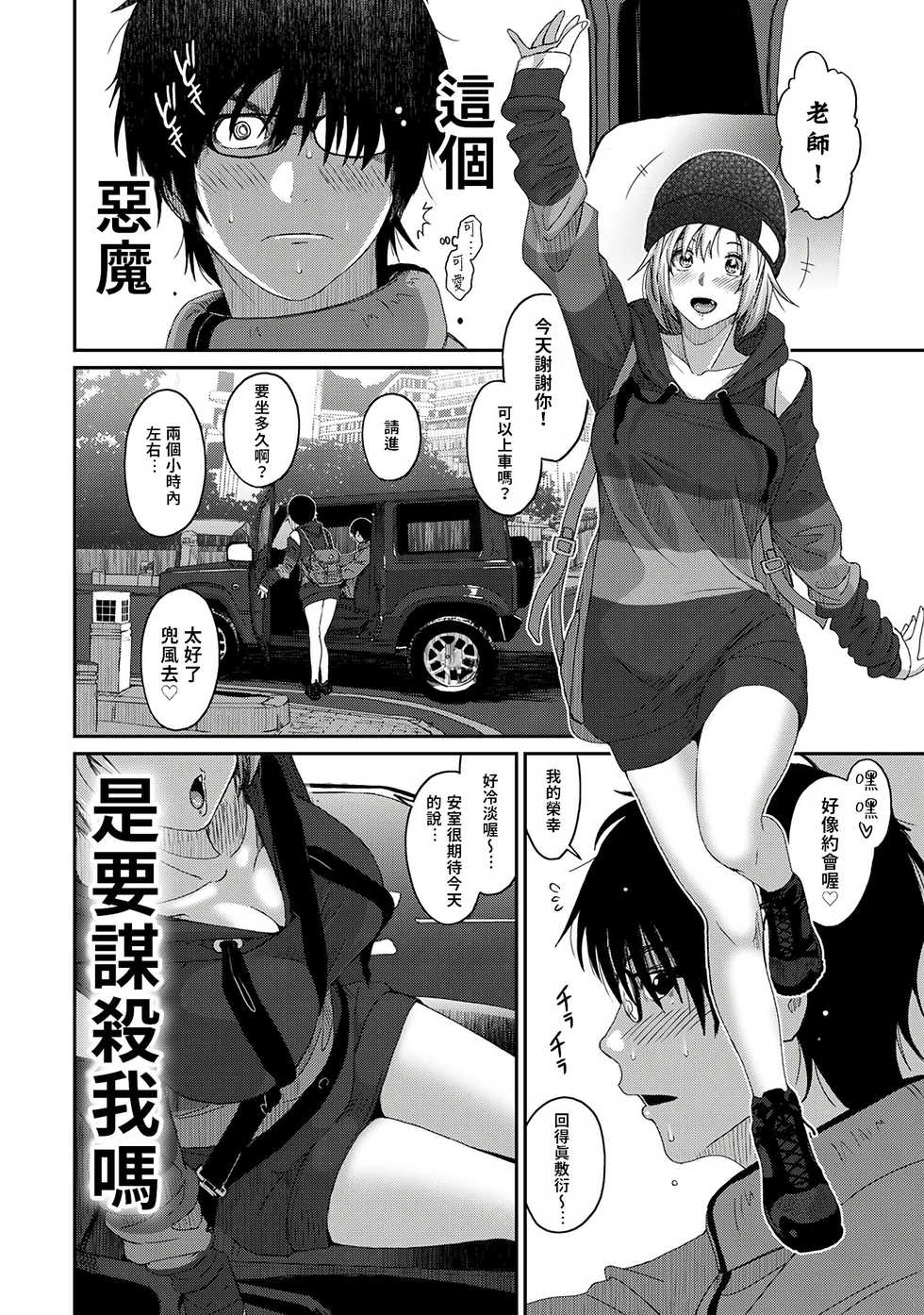 [Ryoh-zoh] Itaiamai | 痛苦的甜蜜 Ch. 1-8 [Chinese] [禁漫漢化組] - Page 13