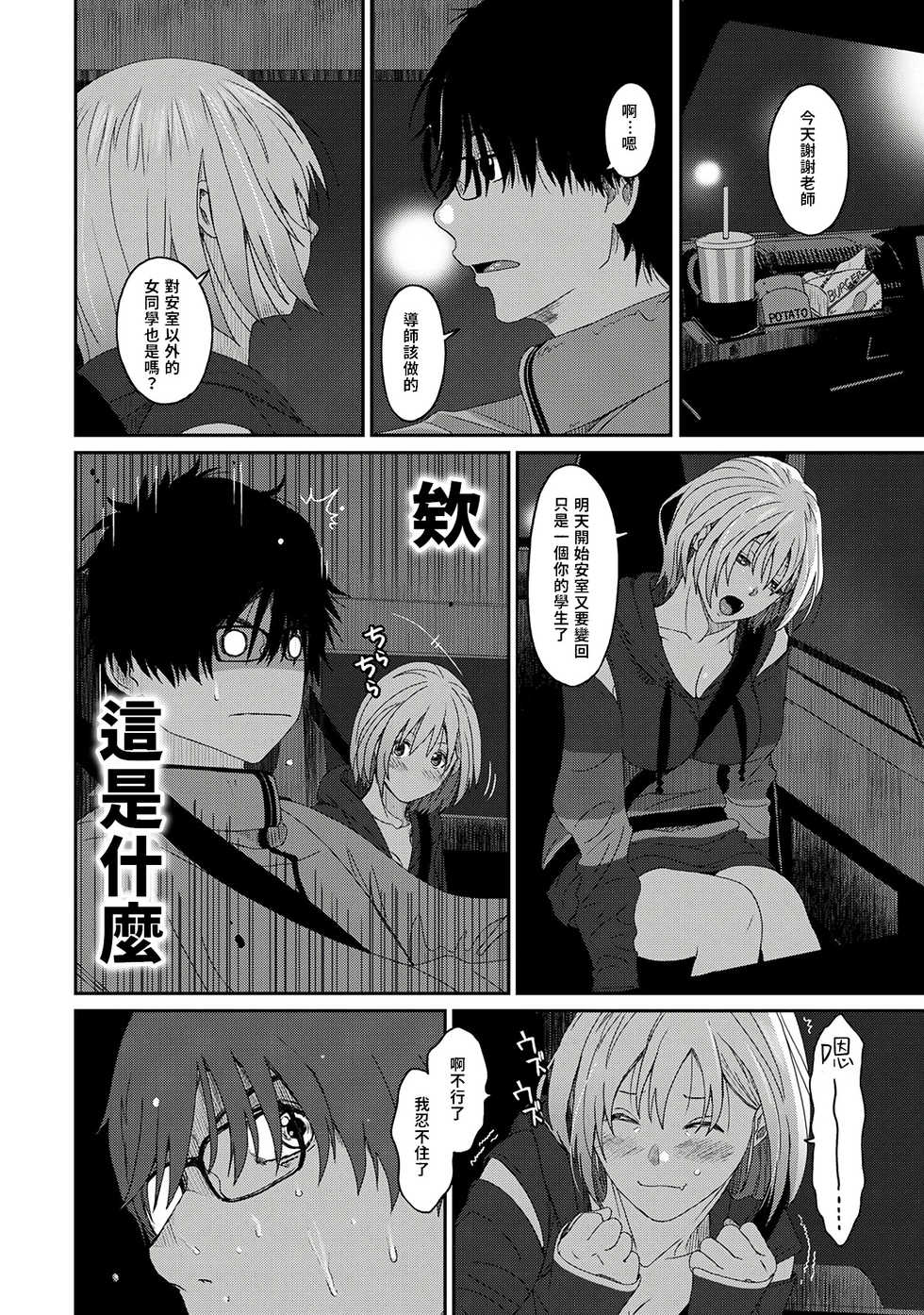 [Ryoh-zoh] Itaiamai | 痛苦的甜蜜 Ch. 1-8 [Chinese] [禁漫漢化組] - Page 19