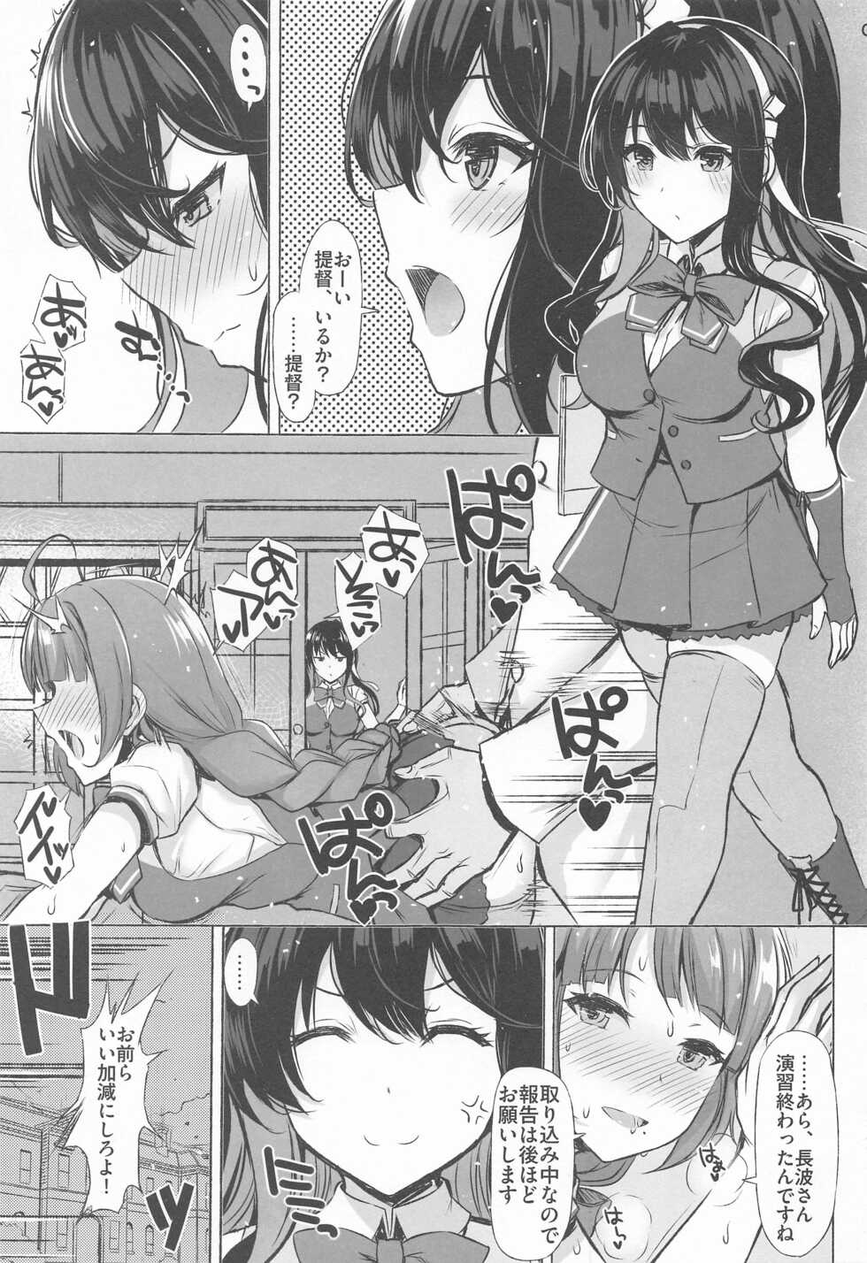 (C99) [INST (Interstellar)] DOPE LOVE (Kantai Collection -KanColle-) - Page 2