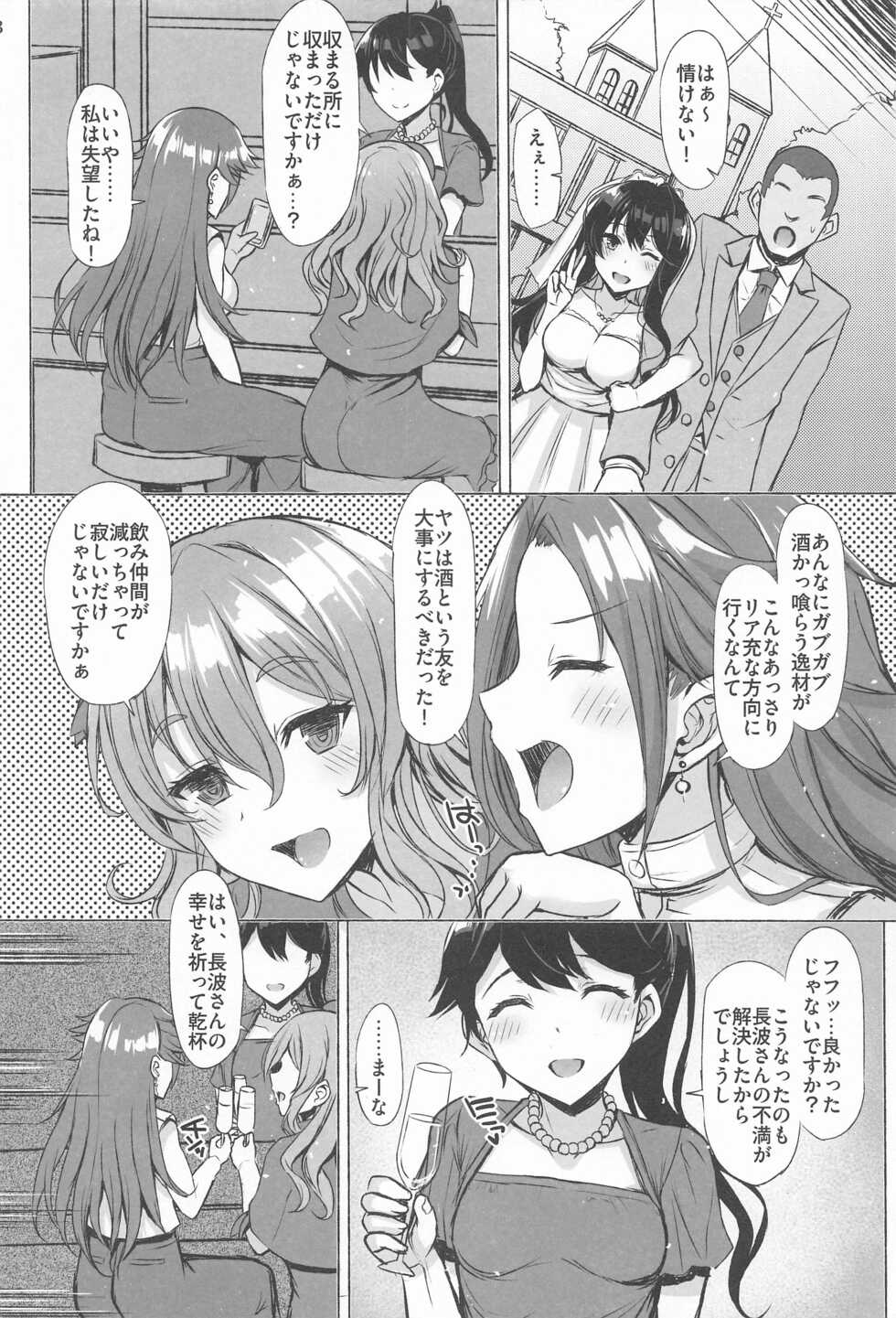 (C99) [INST (Interstellar)] DOPE LOVE (Kantai Collection -KanColle-) - Page 27