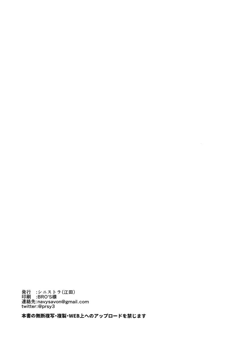[Sinistra (Eda)] Ishi no Mura de Okita Koto | 이시 마을에서 일어난 일 (Dragon Quest XI) [Korean] - Page 35