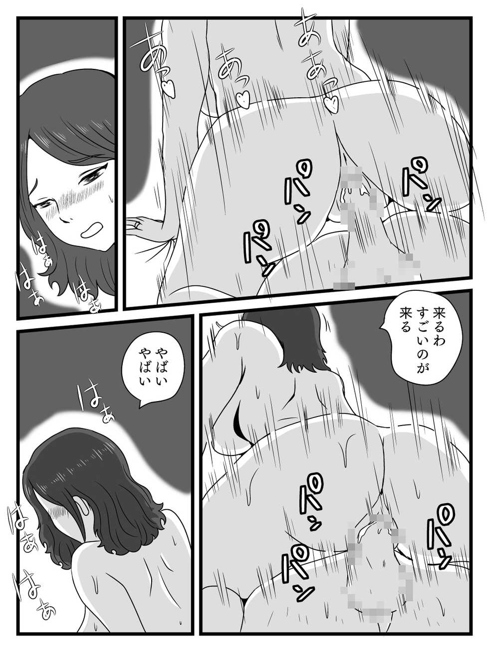 [Momoziri Hustle Dou] Jikan o Tometa Kaa-san ga Ore ni Shita Koto - Page 19