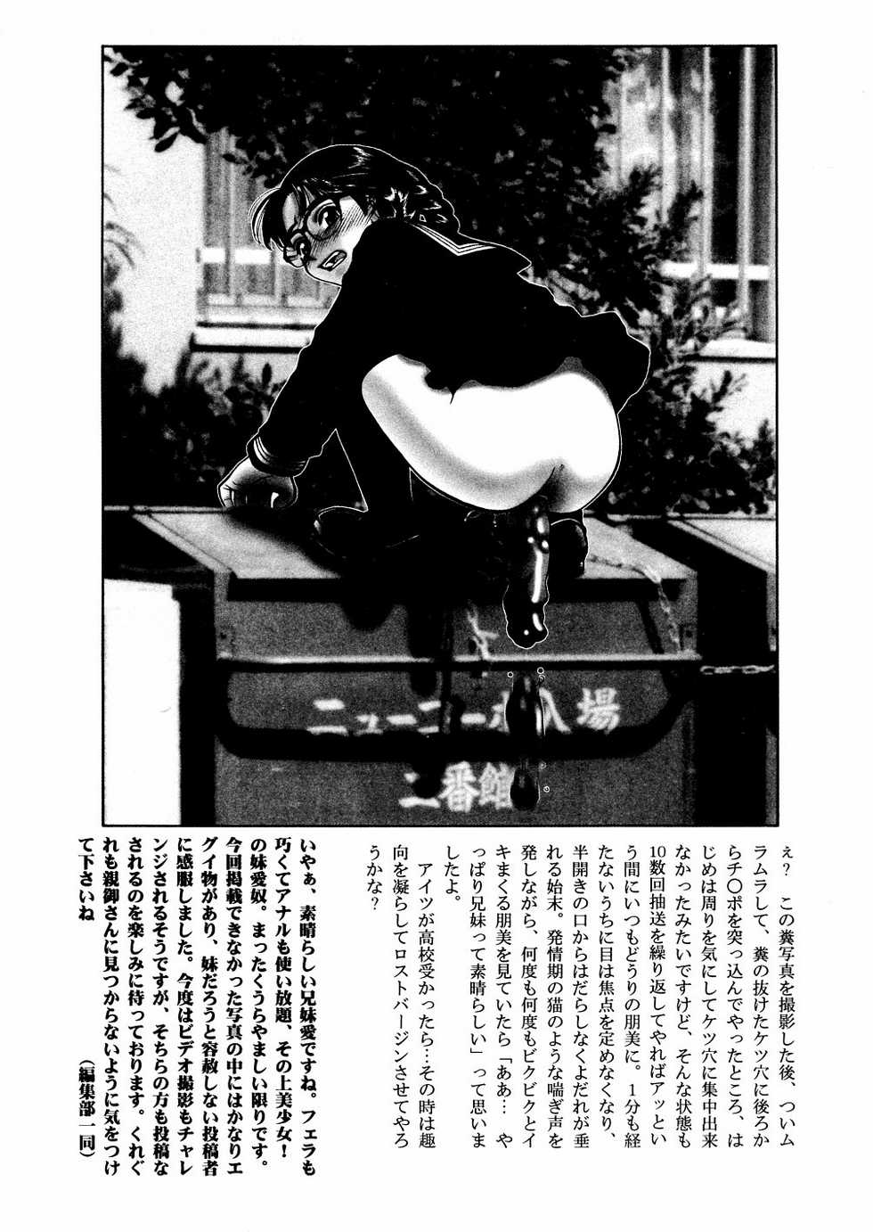 (C55) [Studio Vanguard (Twilight, Minazuki Juuzou, Andoh Adzumi)] DARKSIDE 98w - Page 7