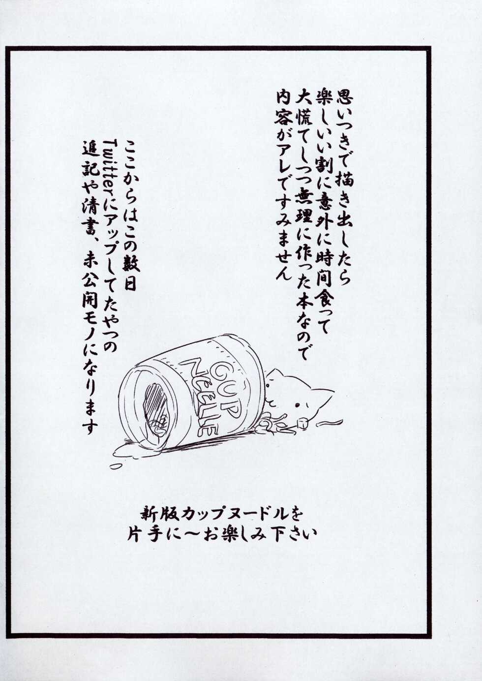 (Puniket 42) [Points (HAM)] Rakugaki Zukan - Page 6