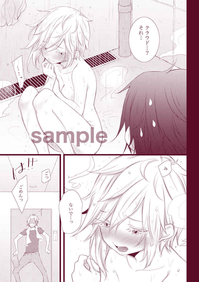 [Aoin no Junreibi (Aoin)] Tomodachi ga on'nanoko de himitsu o mamoru jōken de sesshi chatta kudan ni tsuite (Final Fantasy)sample - Page 3