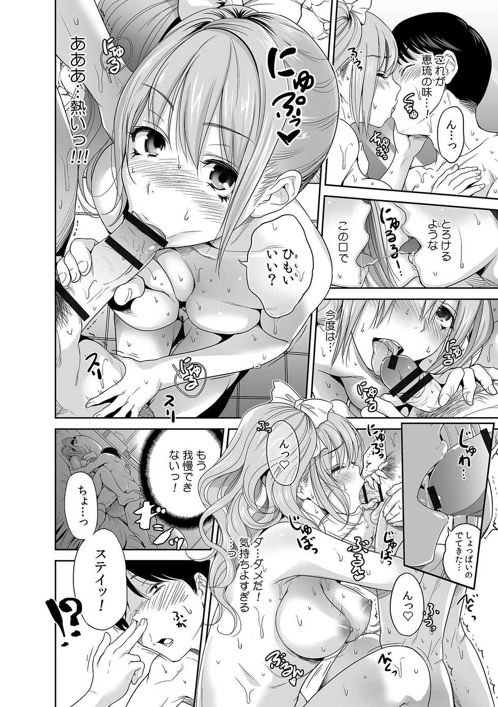 [Anthology] Gal to, JK to, Nama Naka de...! ~Kono Yasashii Nurunuru ga Kimochi Ii~ - Page 8
