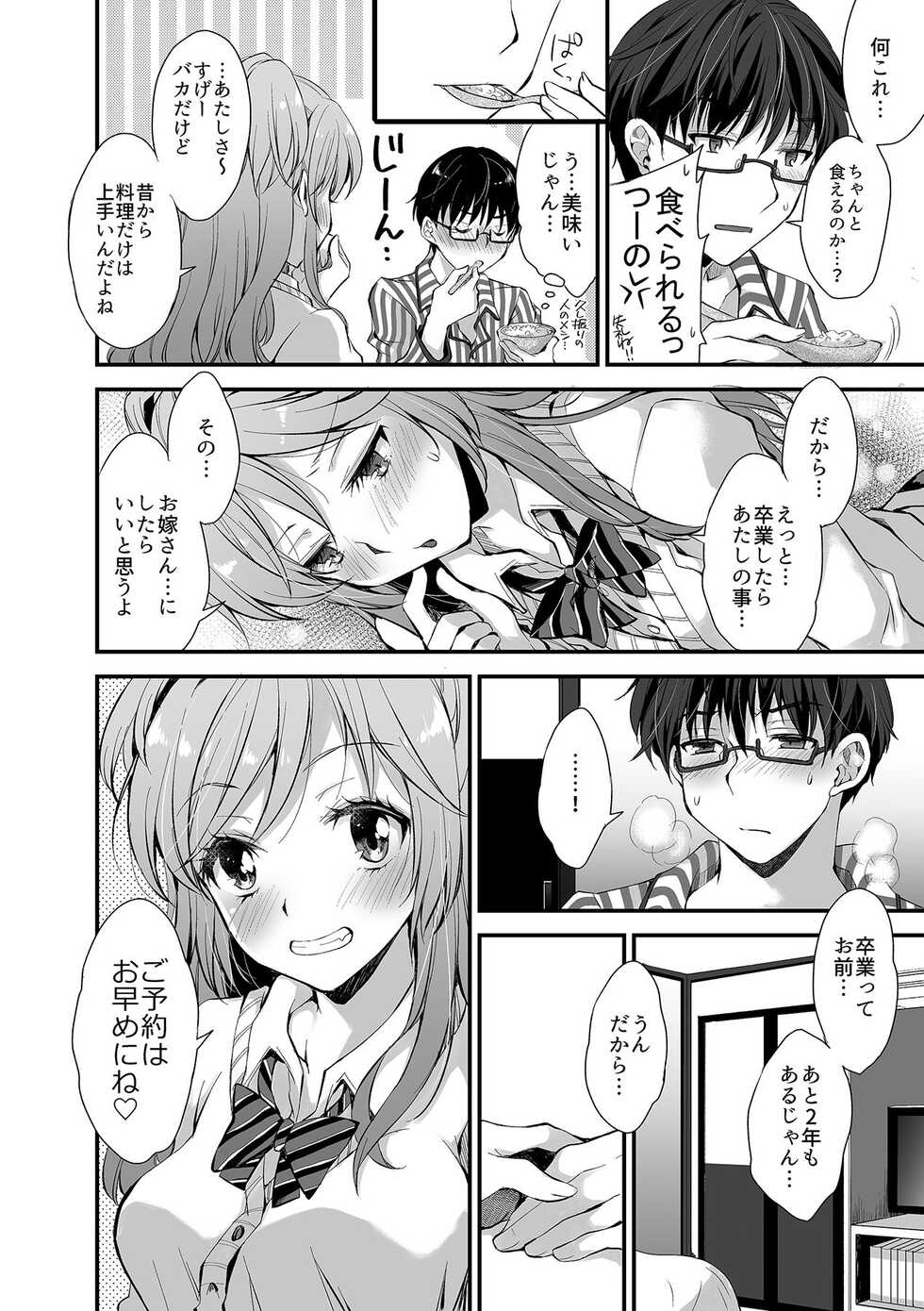 [Anthology] Gal to, JK to, Nama Naka de...! ~Kono Yasashii Nurunuru ga Kimochi Ii~ - Page 32