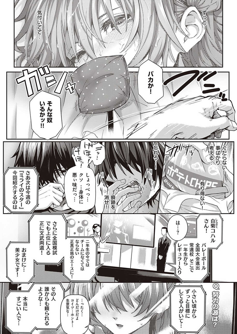 COMIC ExE 35 [Digital] - Page 26