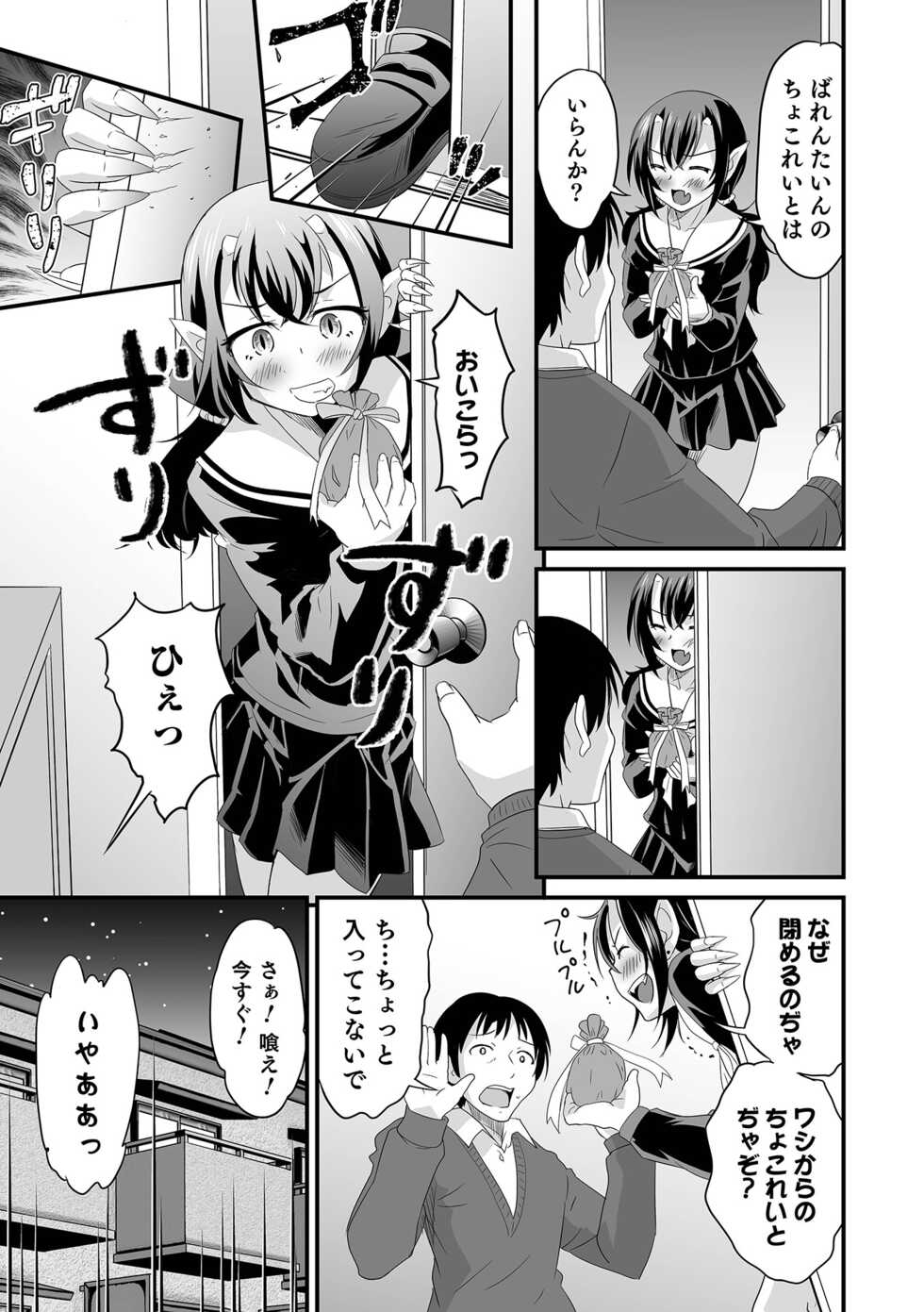 [Anthology] Otokonoko HEAVEN Vol. 61 [Digital] - Page 15