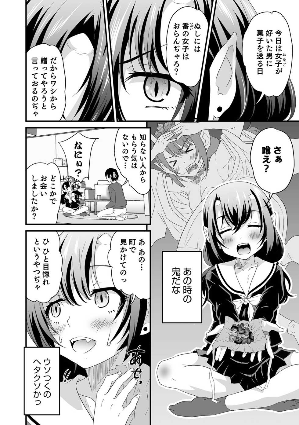 [Anthology] Otokonoko HEAVEN Vol. 61 [Digital] - Page 16