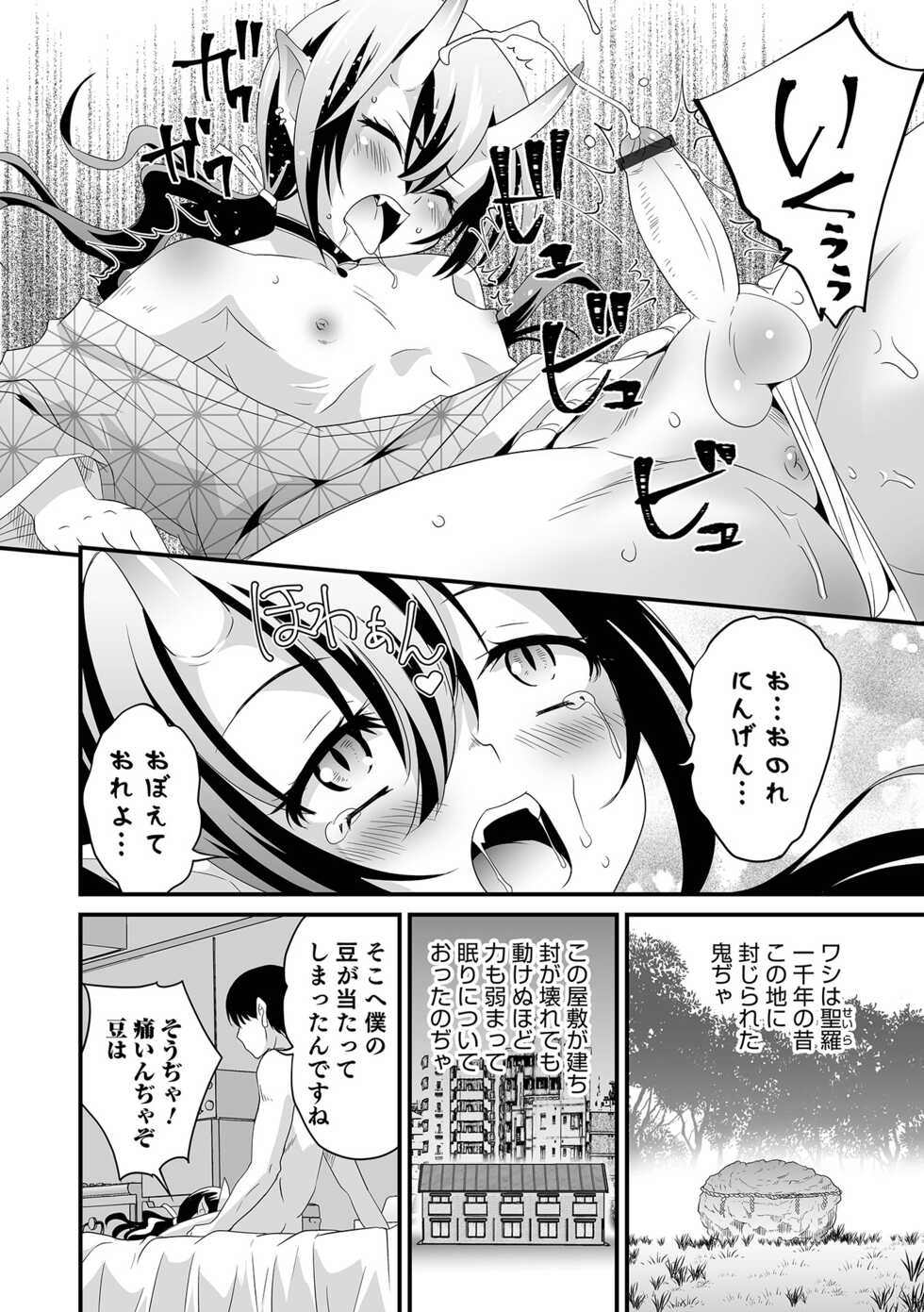 [Anthology] Otokonoko HEAVEN Vol. 61 [Digital] - Page 20