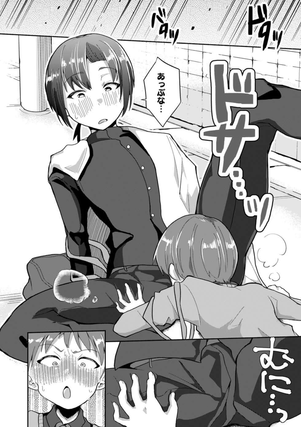 [Anthology] Otokonoko HEAVEN Vol. 61 [Digital] - Page 32