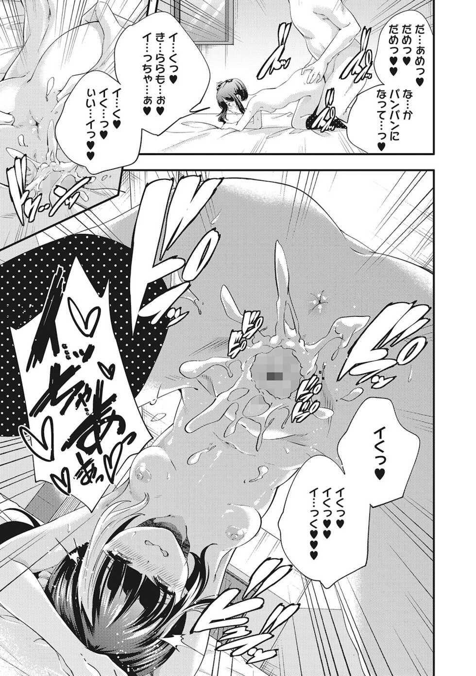 [Anthology] LQ -Little Queen- Vol. 43 [Digital] - Page 24