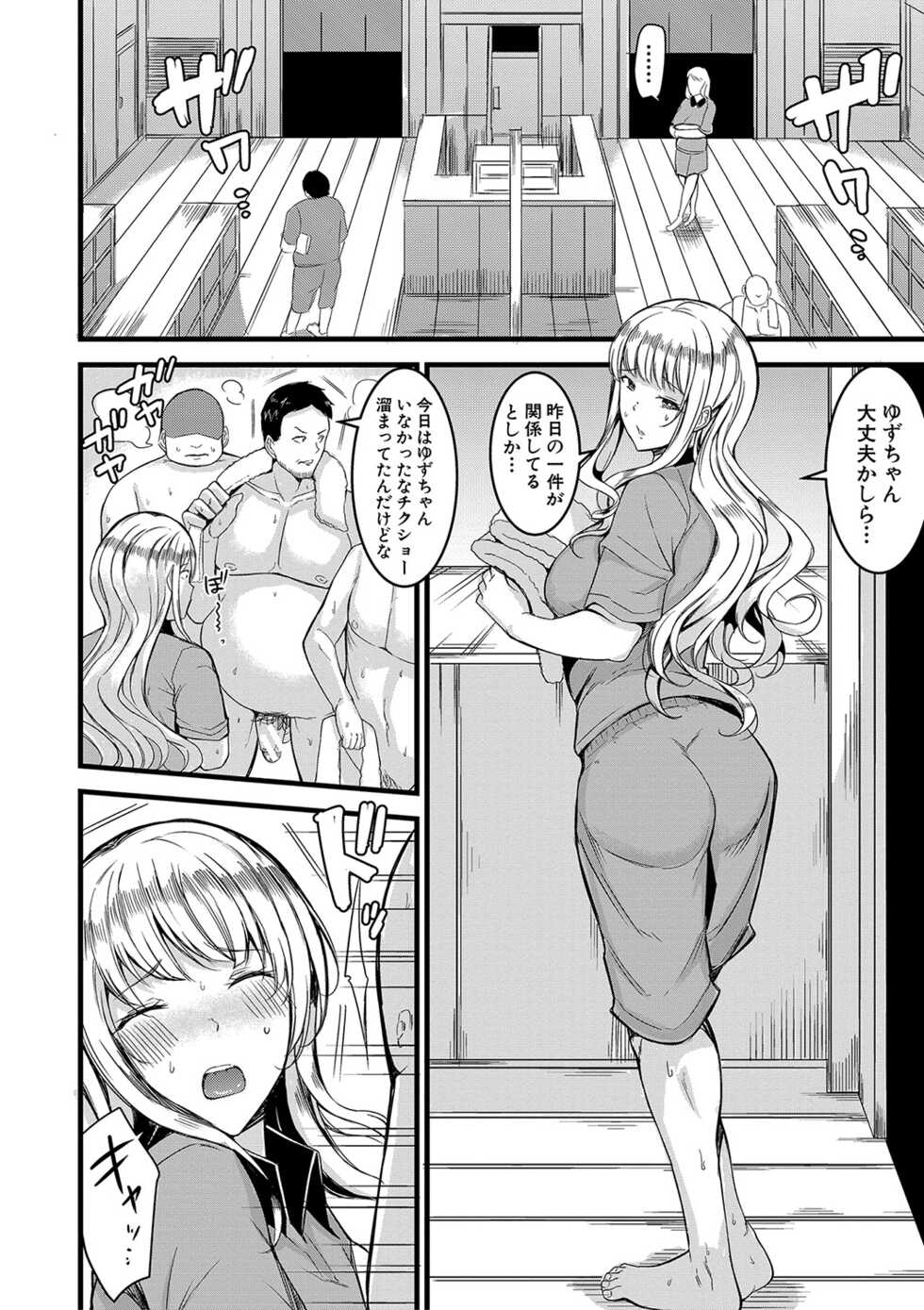 [Rihitozoire] Sentou de Yaritai Houdai - A naughty girl has sex in a public bath. [Digital] - Page 33