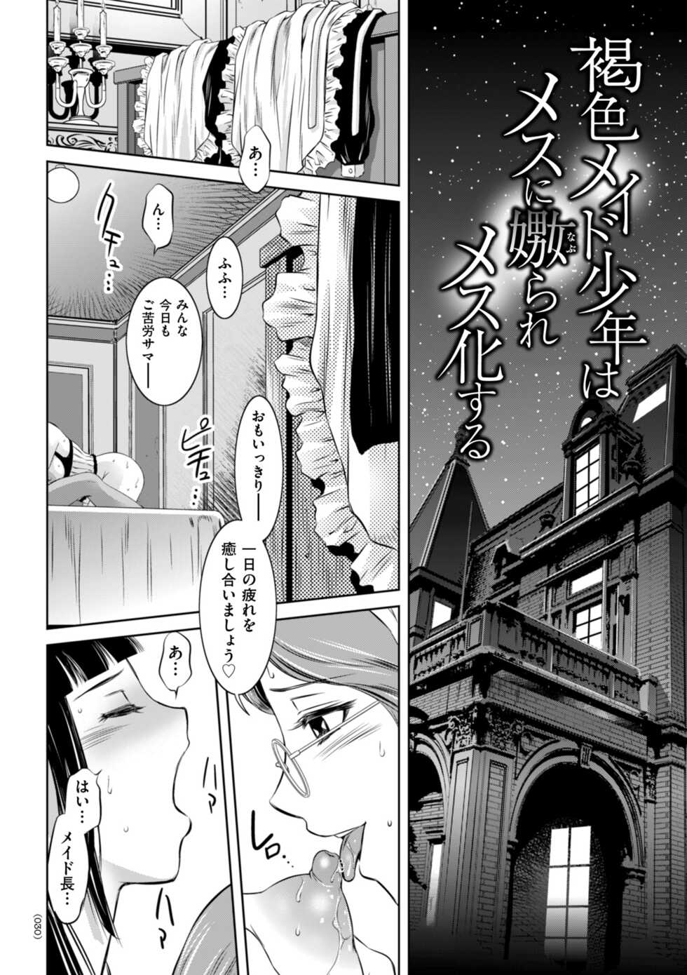[Taki Re-ki] Hirake! Mesuiki Chigoku no Mon [Digital] - Page 30