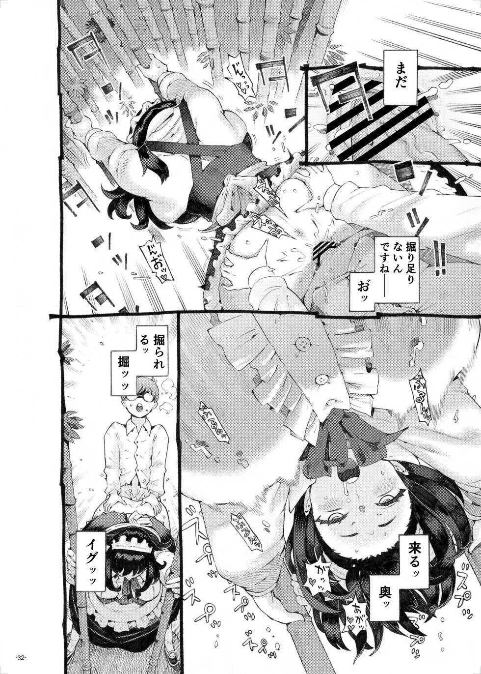 [Naivta (Nishi Yoshiyuki)] Sodateno Uba wa Boku no mono [Digital] - Page 32