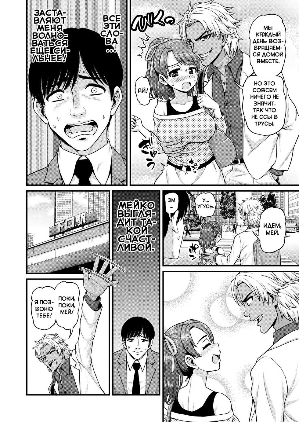 [Chimamire Yashiki (Gachonjirou)] Mimamori Moto Bitch | Ну что ж ты сука такая? [Russian] [Miku Dream] - Page 25