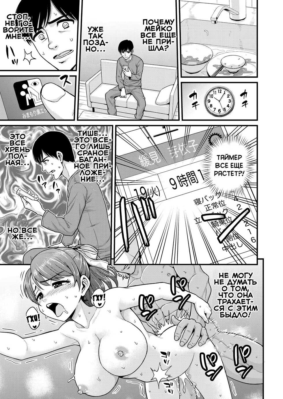 [Chimamire Yashiki (Gachonjirou)] Mimamori Moto Bitch | Ну что ж ты сука такая? [Russian] [Miku Dream] - Page 38