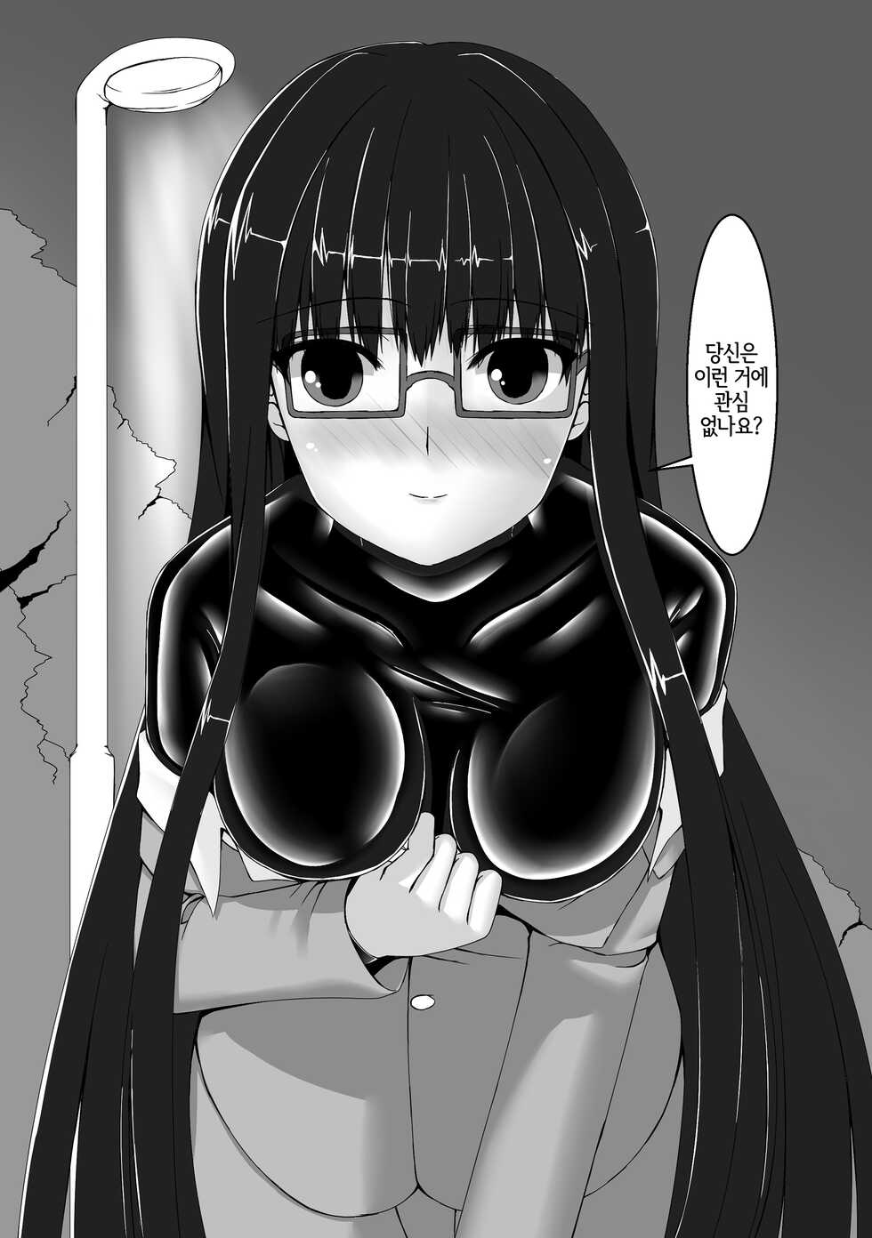 [Mousou Bijutsubu (Sho-yan)] Beginning black3 [Korean] [LWND] [Digital] - Page 6